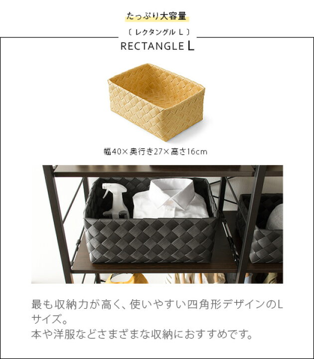 楽天市場 収納ボックス おしゃれ かご バスケット 収納box 北欧 収納カゴ 丸洗い 洗える キッチン リビング 洗面所 ランドリー 洗濯かご カゴ 収納 小物収納 洗える収納カゴ スタックストー Timb ティム レクタングルl エア リゾーム インテリア