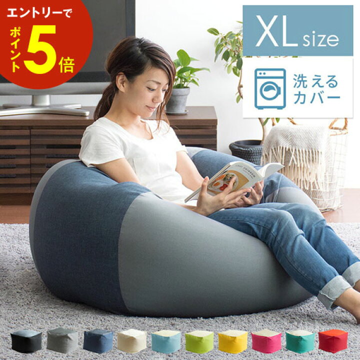 楽天市場】【エントリーでポイント5倍】 ビーズクッション 特大  