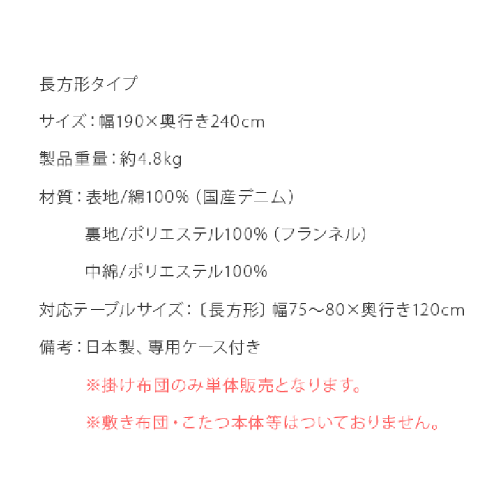 楽天市場】こたつ布団 長方形 省スペース こたつ掛け布団 薄掛け