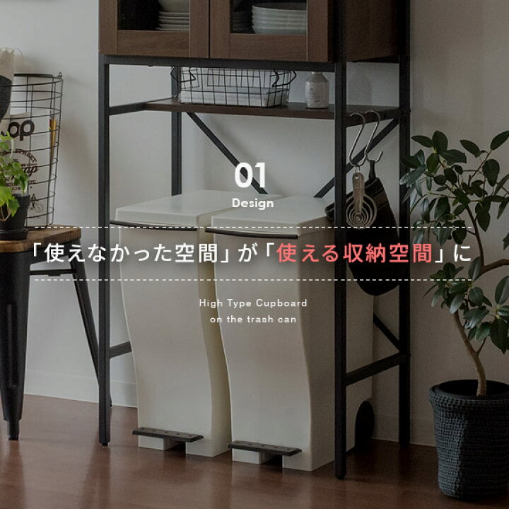 楽天市場】食器棚 スリム キッチンラック カップボード キッチンボード 