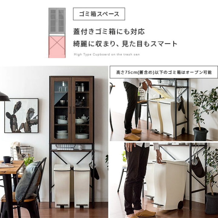楽天市場】食器棚 スリム キッチンラック カップボード キッチンボード 