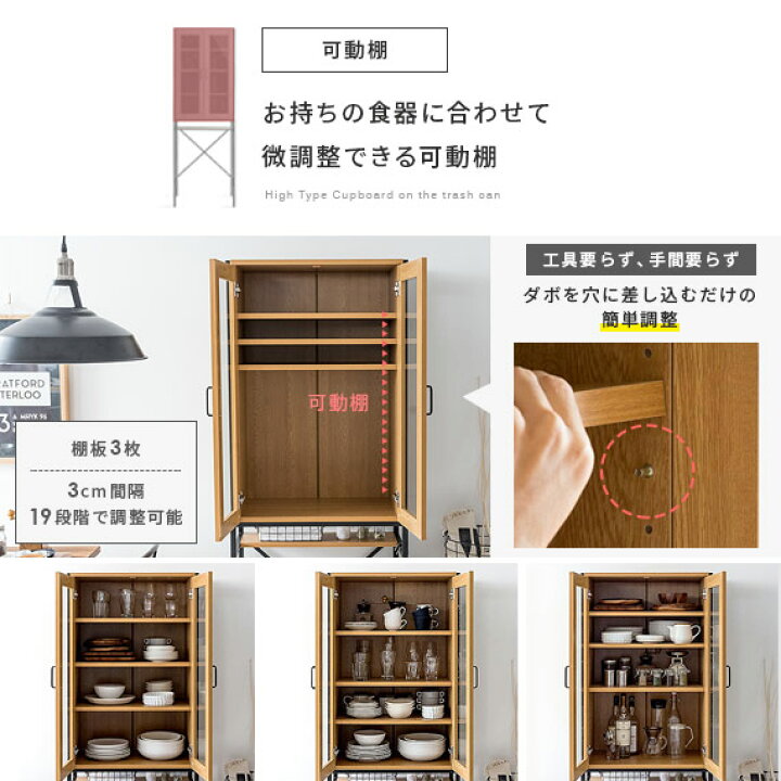 楽天市場】【最大10％OFFクーポン配布中】 食器棚 スリム キッチン 