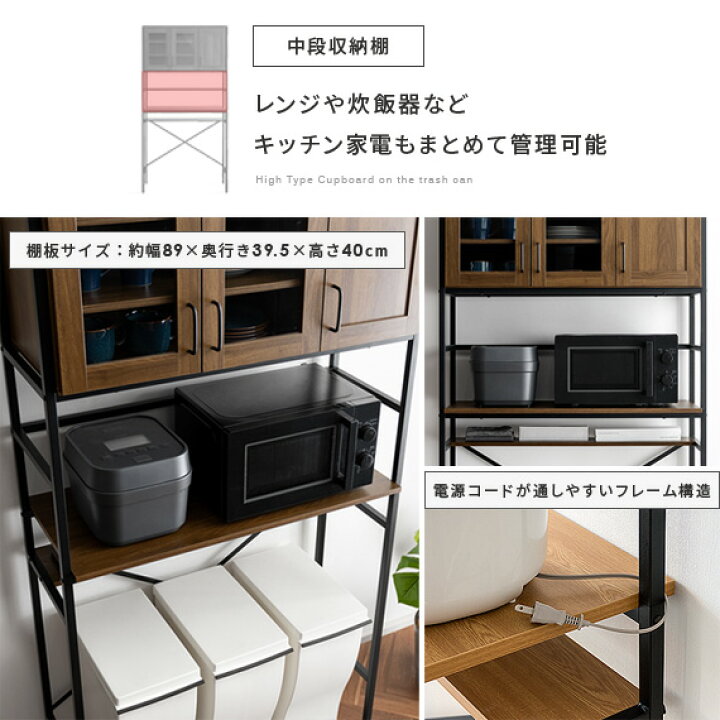 楽天市場】食器棚 レンジラック キッチンラック カップボード 