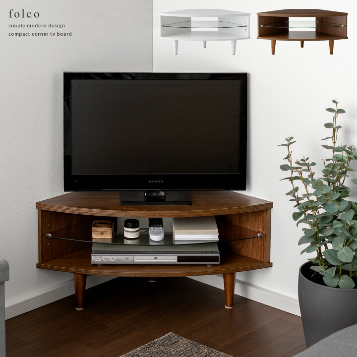楽天市場 テレビ台 コーナー テレビボード ローボード 北欧 テレビラック コーナーテレビ台 コーナー型 Tv台 Tvボード Av収納 シンプル モダン ミッドセンチュリー 西海岸 収納 家具 棚 おしゃれ かわいい テレビ台 Folco フォルコ 80cm エア リゾーム インテリア
