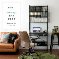 楽天市場 パソコンデスク 机 デスク 収納 テレワーク 在宅勤務 ラック