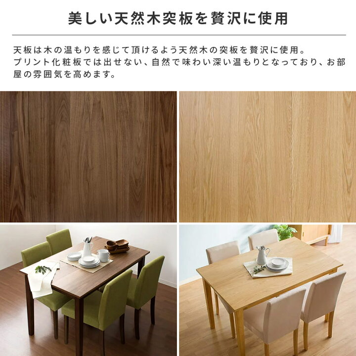 KJ-34【新入荷 アウトレット】ポタージュBR ウォールナット ダイニング 