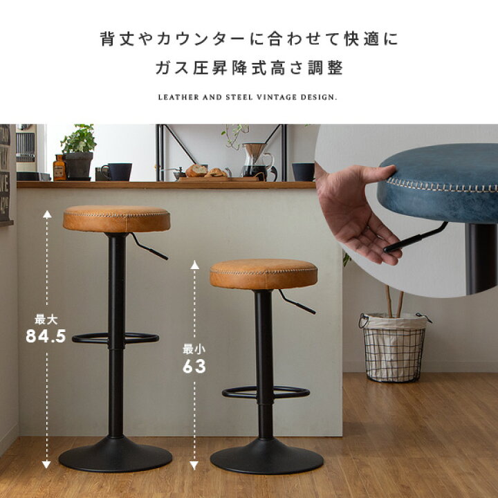 楽天市場 カウンターチェア バーチェア ハイスツール おしゃれ 椅子 スツール 丸椅子 レザー 北欧 ヴィンテージ 西海岸 回転式 昇降式 チェア チェアー カフェ風 イス カウンタースツール ミッドセンチュリー バーチェア Harold ハロルド 1脚単体販売 エア リゾーム