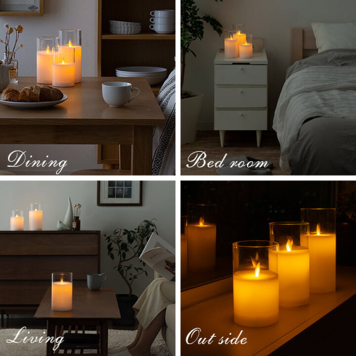 楽天市場 Led キャンドルライト 3点セット リモコン付 間接照明 おしゃれ 寝室 キャンドル キャンドルランプ インテリアライト リビング 照明 リビング用 居間用 ガラス 電池式 グラスキャンドル リモコン付き Loane ロアン スリムタイプ エア リゾーム インテリア