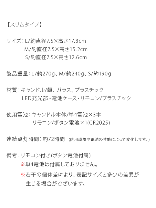 楽天市場 クーポン配布中 Led キャンドルライト 3点セット リモコン付 間接照明 おしゃれ 寝室 キャンドル キャンドルランプ インテリアライト リビング 照明 リビング用 居間用 ガラス 電池式 グラスキャンドル リモコン付き Loane ロアン スリムタイプ エア