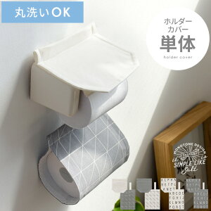 ペーパー ホルダー カバー おしゃれの人気商品 通販 価格比較 価格 Com