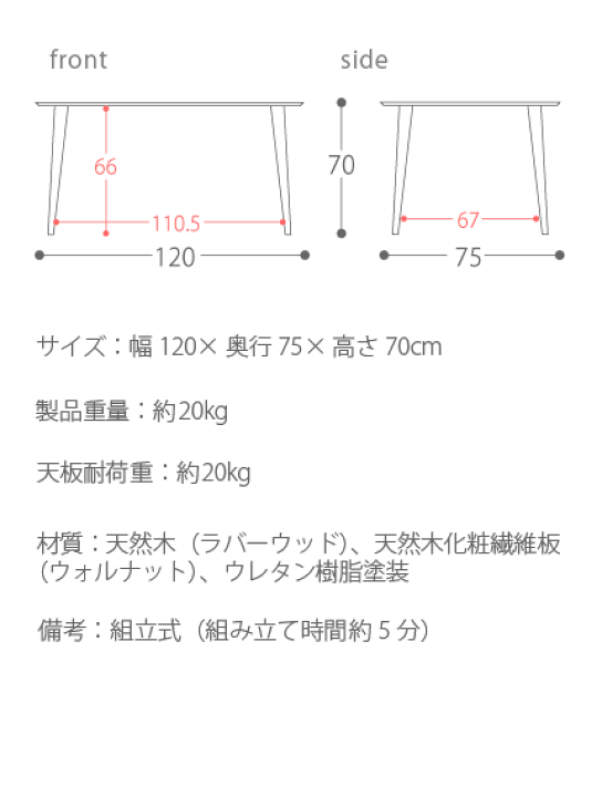地域限定送料込み【TOMTE】　ウォールナット　ダイニングテーブル120cm 地域限定送料込み【TOMTE】 ウォールナット ダイニングテーブル120cm