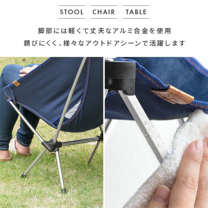 楽天市場 最大1 000円offクーポン配布中 アウトドアチェア 軽量 折りたたみ チェア アウトドア おしゃれ コンパクト キャンプチェア キャンプ q 運動会 スポーツ観戦 椅子 アルミ デニムデザイン 折りたたみクイックチェア エア リゾーム インテリア