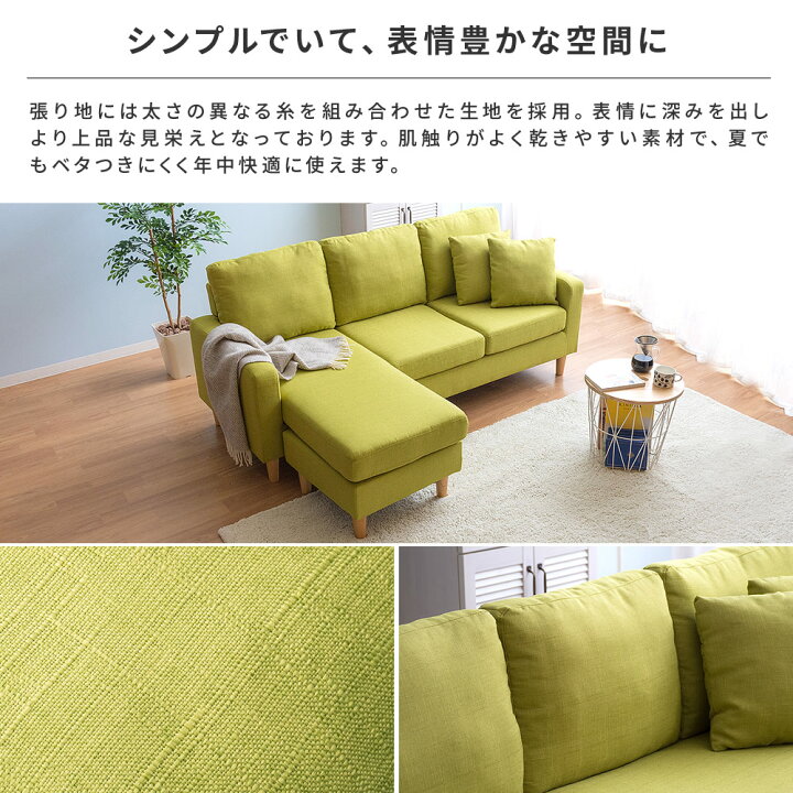 楽天市場】ソファ ソファー L字 3人掛け コーナー カウチソファ 
