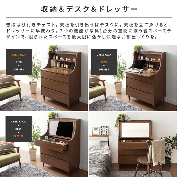 楽天市場】ドレッサー 収納 デスク チェスト ラック ミラー 衣類収納 