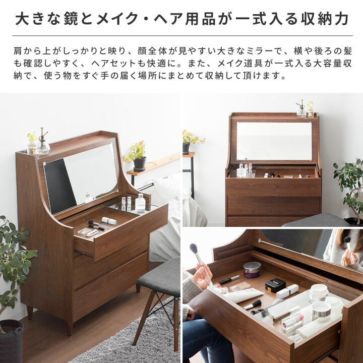楽天市場】【クーポン配布中】 ドレッサー 収納 デスク チェスト 