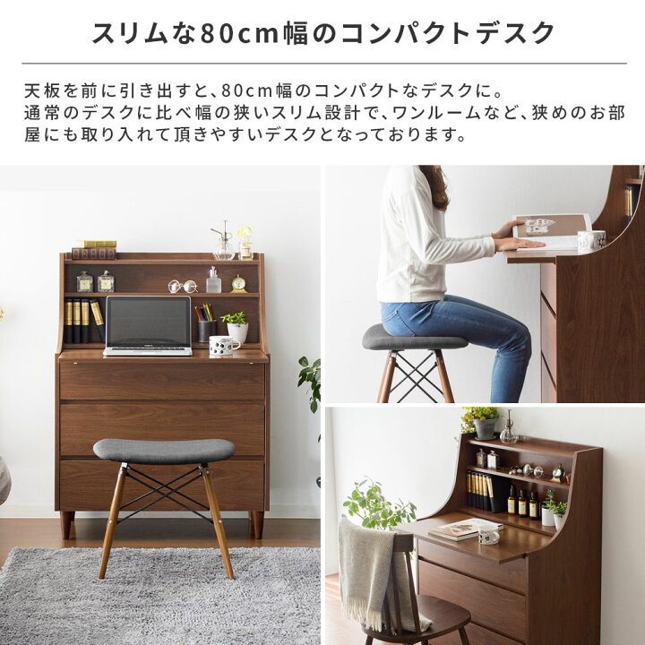 ドレッサー /チェスト 包める /収納 /デスク /ライティングビューロー 