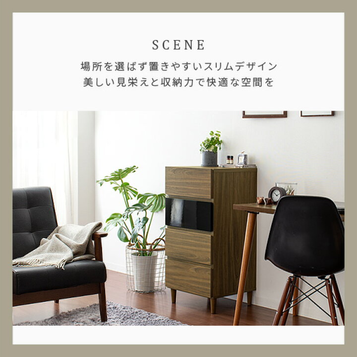 楽天市場】【15%OFFクーポン配布中】 チェスト おしゃれ 北欧 ローチェスト 木製 タンス 幅45 4段 高さ90 収納棚 洋服 モダン ミッドセンチュリー タンス たんす 箪笥 リビング 収納 棚 インテリア シンプル 整理タンス 引き出し 収納家具 チェスト HELM〔ヘルム ... 楽天市場】【15%OFFクーポン配布中】 チェスト おしゃれ 北欧 ローチェスト 木製 タンス 幅45 4段 高さ90 収納棚 洋服 モダン ミッドセンチュリー タンス たんす 箪笥 リビング 収納 棚 インテリア シンプル 整理タンス 引き出し 収納家具 チェスト HELM〔ヘルム ...