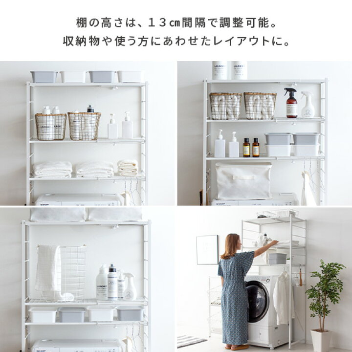 楽天市場】ランドリーラック おしゃれ ランドリー ラック 洗濯機 