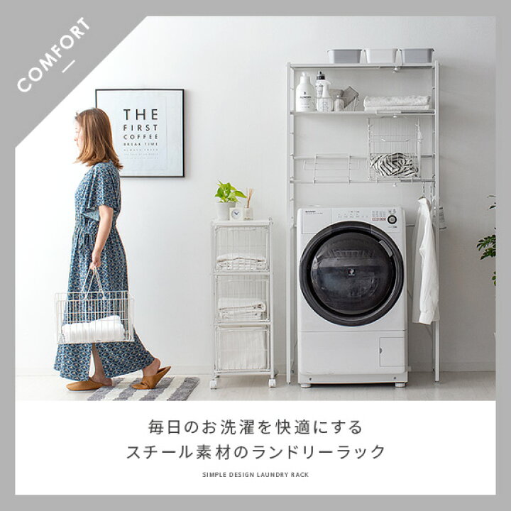 楽天市場】【クーポン配布中】 ランドリーラック おしゃれ ランドリー 