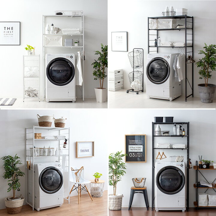 乾燥機ラック 洗濯機 乾燥機ランドリー洗濯収納 洗濯用品 分解型  