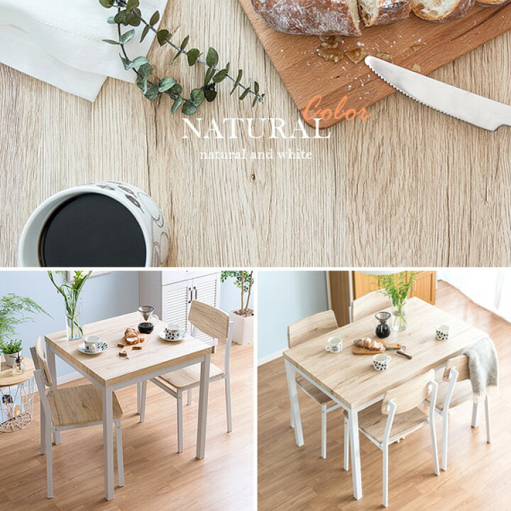 Francfranc フランフラン 2人掛けダイニングセット ブリーナ  