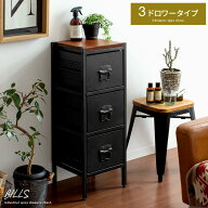 キャビネット チェスト おしゃれ 3段 収納棚 北欧 ラック コンパクト ヴィンテージ インダストリアル 西…