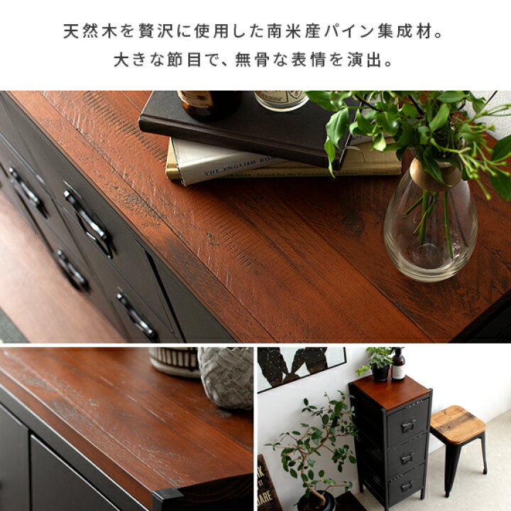 楽天市場】チェスト おしゃれ ヴィンテージ インダストリアル 収納 