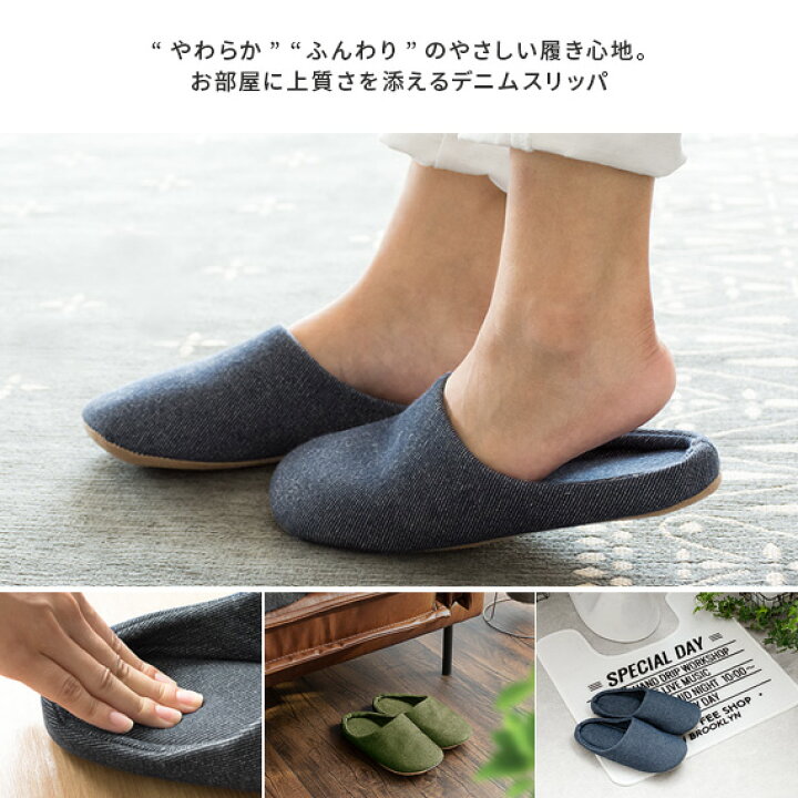 楽天市場 Offクーポン配布中 スリッパ おしゃれ かわいい ルームシューズ 洗える メンズ レディース M L Llサイズ 男女兼用 室内履き デニム シンプル ふかふか 低反発 3サイズ 低反発デニムスリッパ ネイビー ブラック エア リゾーム インテリア