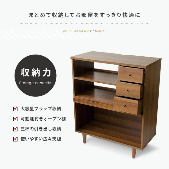 楽天市場】ラック 木製 棚 収納棚 扉付き 収納ラック 収納 インテリア 
