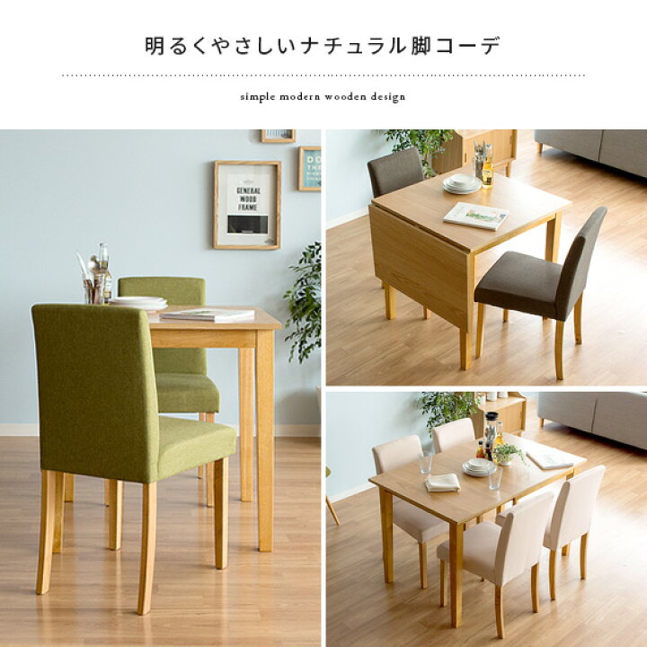 楽天市場】【最大10％OFFクーポン配布中】 ダイニングチェア 2脚セット 