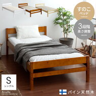 楽天市場 ベッド シングル すのこ ベッドフレーム シングルベッド 楽天市場 ベッド シングル すのこ ベッドフレーム シングルベッド