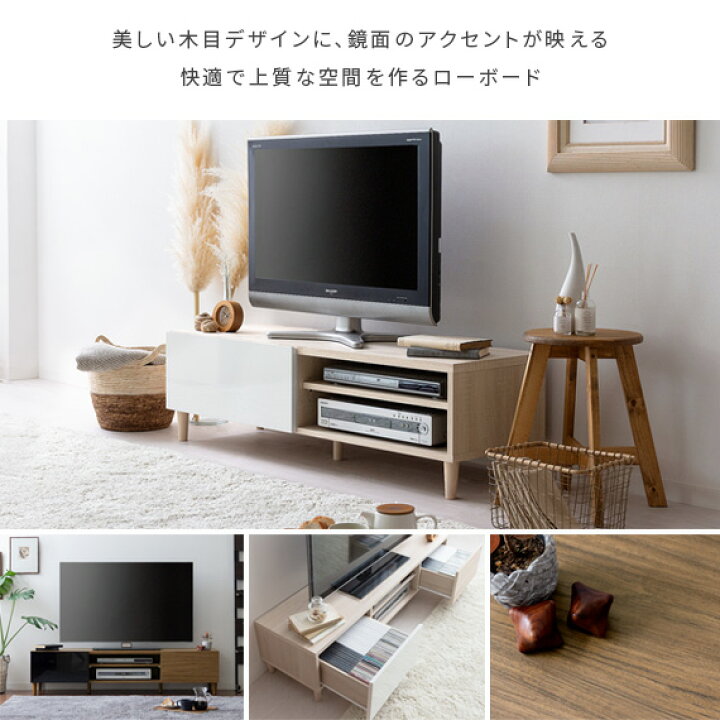 楽天市場】【7/15まで！最大15％OFFクーポン配布中】 テレビ台 