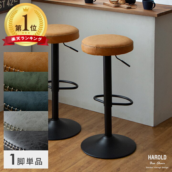 楽天市場】カウンターチェア バーチェア ハイスツール おしゃれ 椅子  