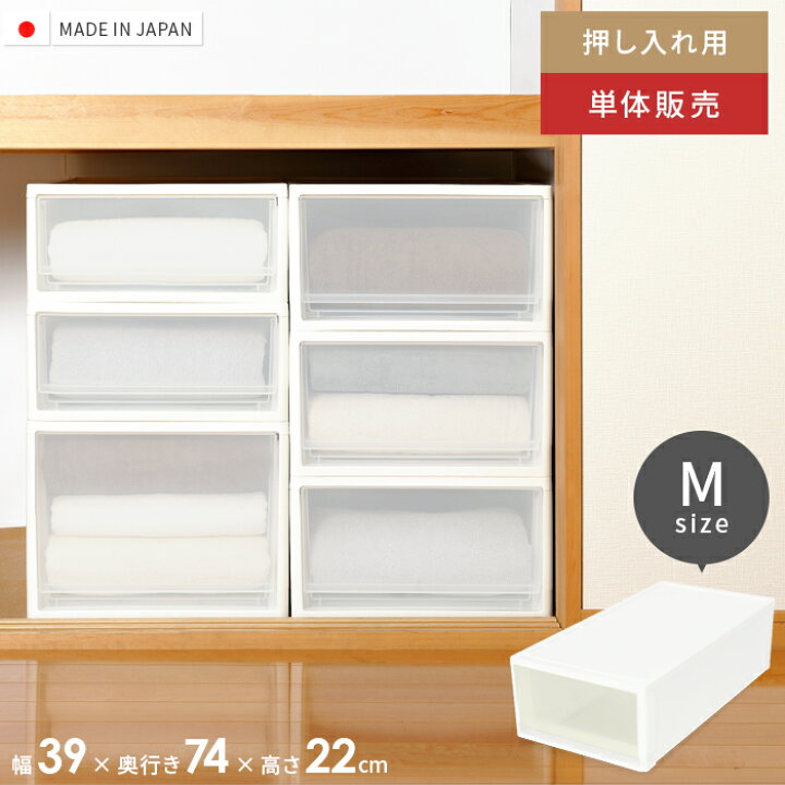楽天市場 収納ボックス 1段 衣装ケース 収納ケース 深型 日本製 引き出し プラスチック製 シンプル おしゃれ リビング 押入れ クローゼット 衣替え ppケース 子供部屋 ベッド下 寝室 衣類収納 押入れ収納 Stora ストラ 押し入れ用 Mサイズ エア リゾーム インテリア 楽天市場 収納ボックス 1段 衣装ケース 収納ケース 深型 日本製 引き出し プラスチック製 シンプル おしゃれ リビング 押入れ クローゼット 衣替え ppケース 子供部屋 ベッド下 寝室 衣類収納 押入れ収納 Stora ストラ 押し入れ用 Mサイズ エア リゾーム インテリア
