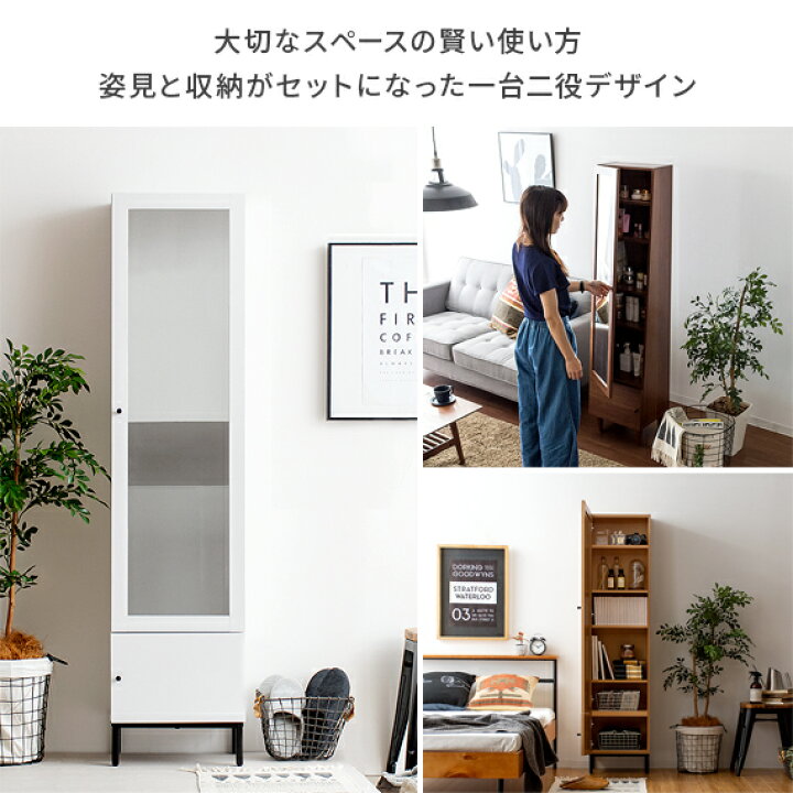 楽天市場 ドレッサー 姿見 収納 ミラー 全身 キャビネット ラック 北欧 収納棚 扉付き 収納ラック おしゃれ 全身ミラー スタンドミラー メイク収納 鏡台 化粧台 レトロ シンプル モダン ミッドセンチュリー リビング 収納 棚 ミラー付きラック Srick スリック エア