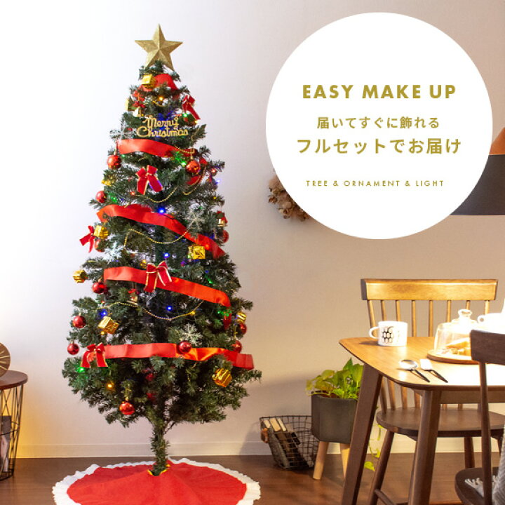 楽天市場 クリスマスツリー 90cm おしゃれ オーナメント セット 北欧 Led クリスマス ツリー 飾り かわいい クリスマスツリーセット イルミネーション 電飾 Christmas Tree 90 ファミリー クリスマスツリーセット 90cmタイプ エア リゾーム インテリア