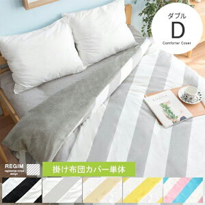 掛け布団 カバー いらないの人気商品 通販 価格比較 価格 Com