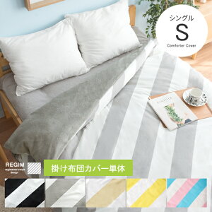 掛け布団 カバー いらないの人気商品 通販 価格比較 価格 Com