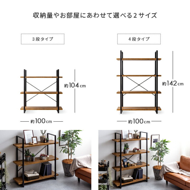 楽天市場】収納棚 ラック 棚 おしゃれ 本棚 オープンラック シェルフ 