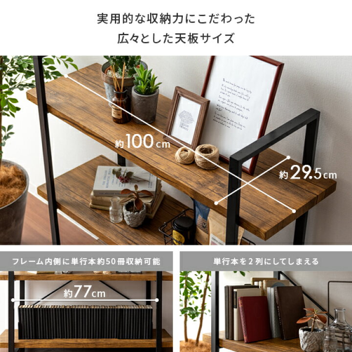 楽天市場】収納棚 ラック 棚 おしゃれ 収納 本棚 シェルフ 幅100 4段 
