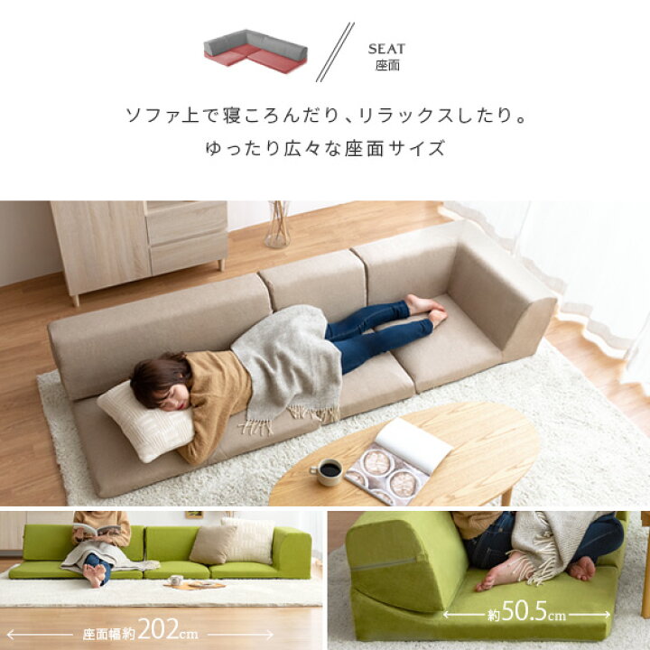 楽天市場 ローソファー おしゃれ こたつ コーナー L字 3p ローソファ 3人掛け カウチソファ 日本製 自由レイアウト カウチソファー ロータイプ 北欧 シンプル モダン Sofa フロアスタイルローソファromy ロミー エア リゾーム インテリア
