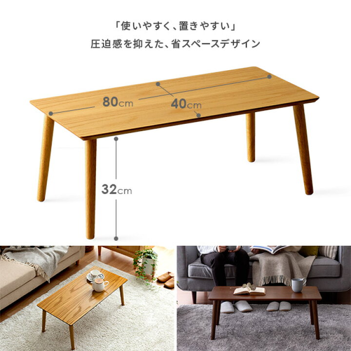 楽天市場】【7/8まで！最大3,500円OFFクーポン配布中】 テーブル ロー 