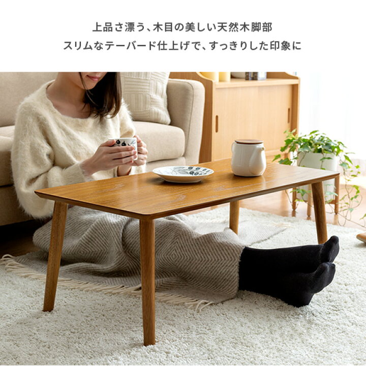 楽天市場】テーブル ローテーブル センターテーブル おしゃれ 北欧 