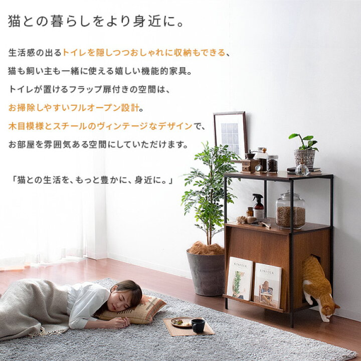楽天市場 猫 トイレ カバー 収納 隠す システムトイレ 猫トイレ おしゃれ 家具 目隠し ペット用品 ねこ インテリア ラック リビング 収納 棚 収納棚 扉付き シェルフ コンパクト スリム トイレ収納 猫用トイレ収納ラック Selma セルマ スリムタイプ エア リゾーム