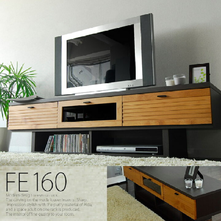 楽天市場 完成品 日本製 テレビ台 テレビボード Tvボード テレビラック Tv台 ローボード リビングボード 木製 アルダー Tvラック Av収納 北欧 家具 モダン シンプル ミッドセンチュリー おしゃれ 160cm ウォールナット Fe160 フィー160 エア リゾーム インテリア