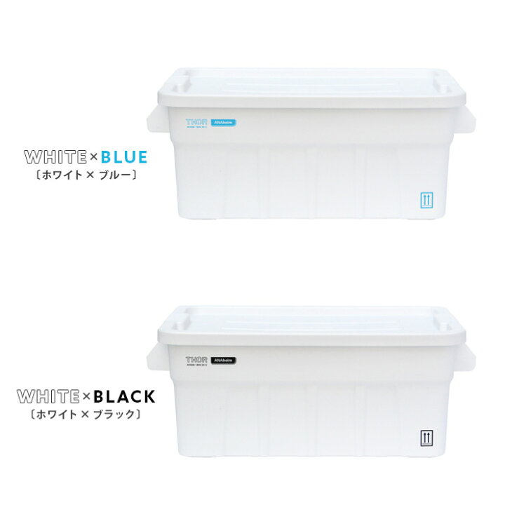 楽天市場 収納ボックス コンテナ オシャレ コンテナボックス 蓋付き フタ付き おしゃれ Boxコンテナ プラスチック 53l アウトドア ベランダ 屋外 屋内 大容量 Anaheim Thor Large Totes With Lid アナハイム ソー ラージ トート ウィズ リッド 53l エア リゾーム