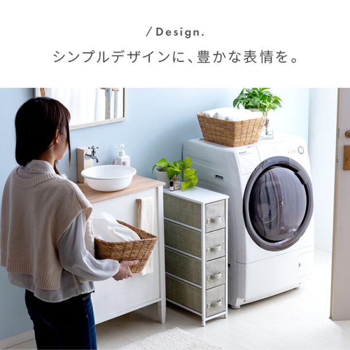 最大79%オフ! 収納ラック 隙間収納 チェスト B 20×45.5 E 15×55.5 省スペース 引き出し 収納 洗面所 おしゃれ キッチン 脱衣所 洗濯機横 シンプル 棚 タオル収納 herblaboratory.co.jp 最大79%オフ! 収納ラック 隙間収納 チェスト B 20×45.5 E 15×55.5 省スペース 引き出し 収納 洗面所 おしゃれ キッチン 脱衣所 洗濯機横 シンプル 棚 タオル収納 herblaboratory.co.jp