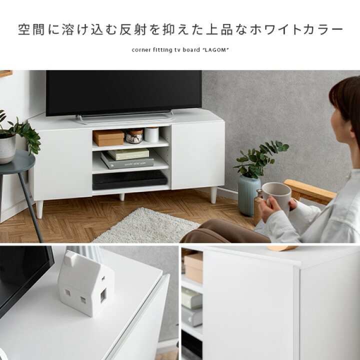 楽天市場】【15%OFFクーポン配布中】 テレビ台 ローボード コーナー 北欧 テレビボード おしゃれ 白 テレビラック TV台 TVボード 収納 インテリア 幅110 木製 コンパクト 省スペース シンプル ブラウン ホワイト コーナー対応テレビボードLAGOM (ラーゴム) : エア ... 楽天市場】【15%OFFクーポン配布中】 テレビ台 ローボード コーナー 北欧 テレビボード おしゃれ 白 テレビラック TV台 TVボード 収納 インテリア 幅110 木製 コンパクト 省スペース シンプル ブラウン ホワイト コーナー対応テレビボードLAGOM (ラーゴム) : エア ...