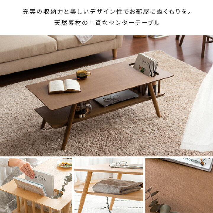 楽天市場】テーブル ローテーブル リビングテーブル 北欧 脚 木製 