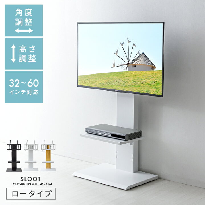 楽天市場】テレビスタンド 壁寄せ テレビ台 テレビラック 壁掛け 壁 